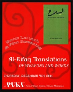 Al-Rifaq Poster